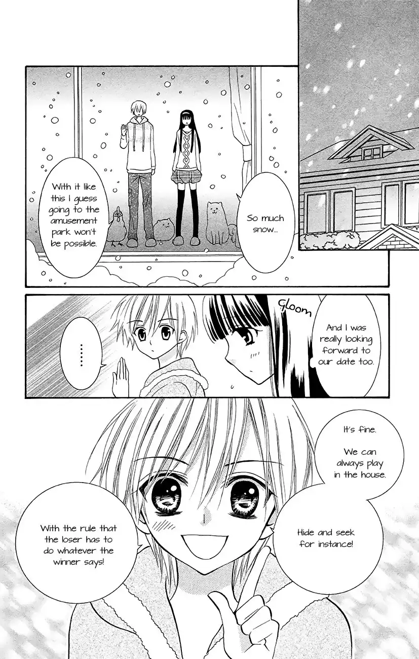 Koi x Kagi Chapter 6.001 2